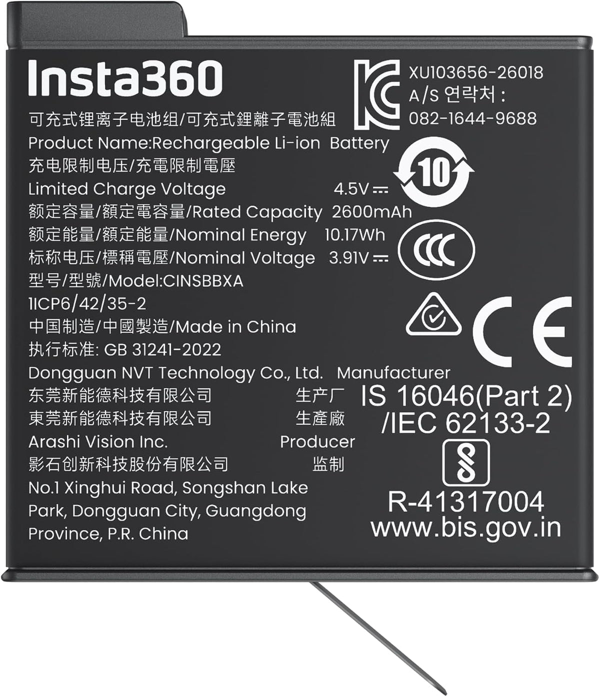 INSTA360 X6 XTREME BATTERY