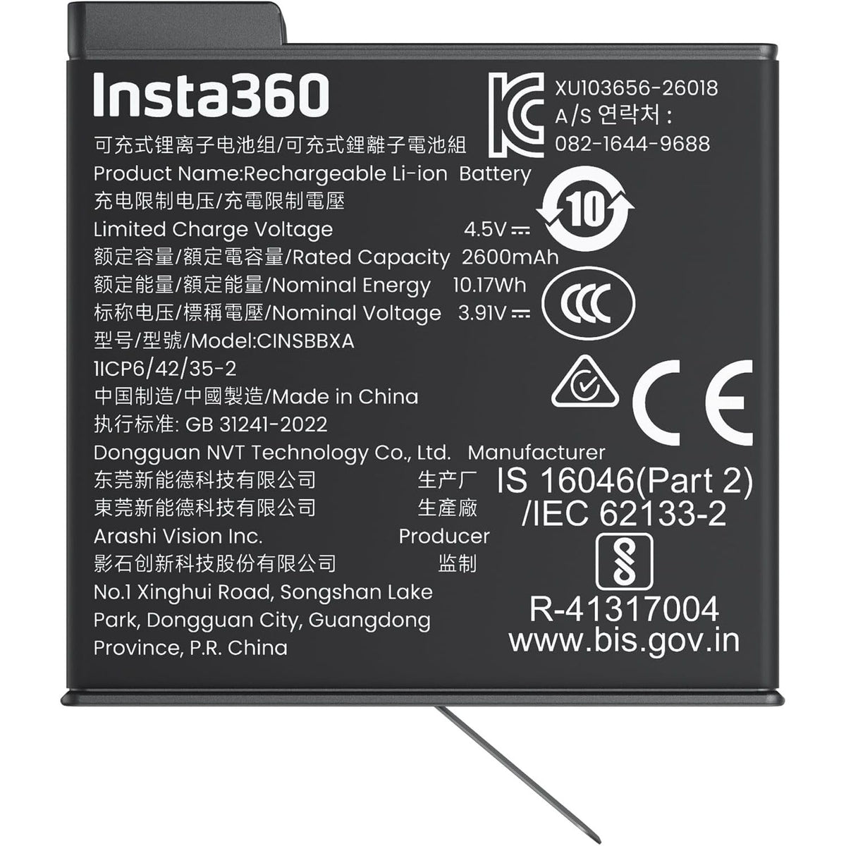 INSTA360 X6 XTREME BATTERY